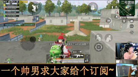 和平精英奇怪君 这张召回卡才是我的最终形态!辅助队友一波灭队 奇怪君和平精英游戏实况