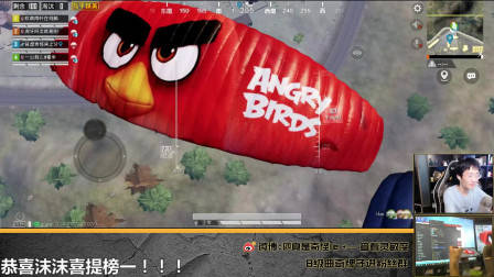 和平精英奇怪君 决赛圈战术配合妹子神助攻,奇怪君秀操作三杀吃鸡 奇怪君和平精英游戏实况