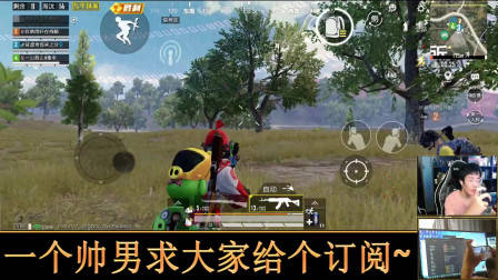 和平精英奇怪君 一枪超人?扫车只需要一枪结束战斗 奇怪君和平精英游戏实况