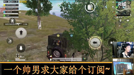 和平精英奇怪君 两个男人一辆车!扫的敌人痛不欲生 奇怪君和平精英游戏实况