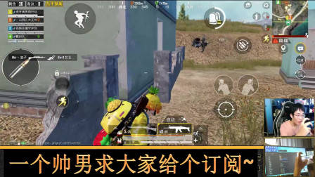 和平精英奇怪君 四排居然一个人分别单挑四个队!怎么做到的 奇怪君和平精英游戏实况解说