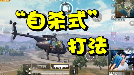 本想来一场“自杀式袭击”!可我怎么一点事都没有?