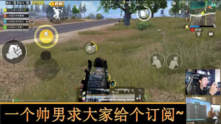 和平精英奇怪君 抢空投扫车灭队,机动兵挑战完美作死点 四排带妹21杀吃鸡 奇怪君和平精英游戏实况