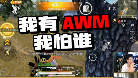 房区也有伏地魔?躺着是舒服但是你打的到人吗?