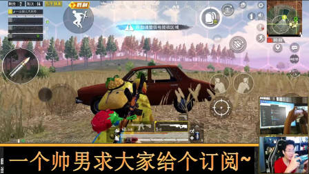 和平精英奇怪君 开局两分钟没刷枪?乱拳大混战了解一下 奇怪君和平精英游戏实况