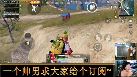 和平精英奇怪君 居然被队友背刺!偷我的车临阵脱逃 看我如何以直报怨 奇怪君和平精英游戏实况解说