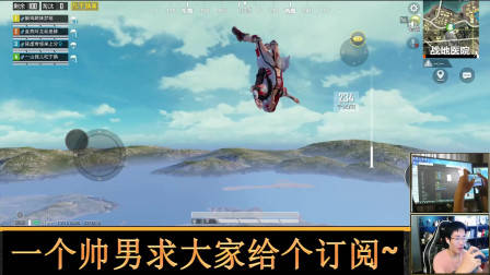 和平精英奇怪君 一个空投引来三队混战结果一个人头都没有是什么体验 奇怪君和平精英游戏实况