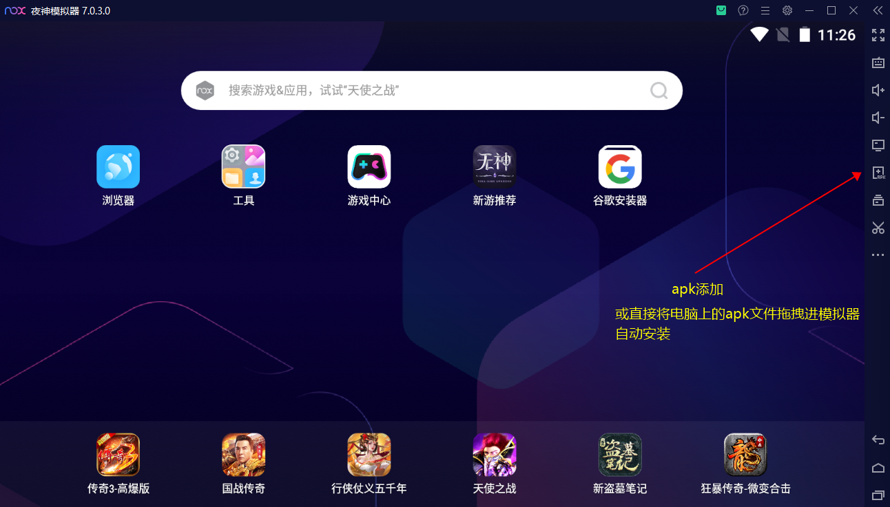 暴走大冒险电脑版_下载无尽大冒险手游电脑版 夜神模拟器 高清大屏幕画质