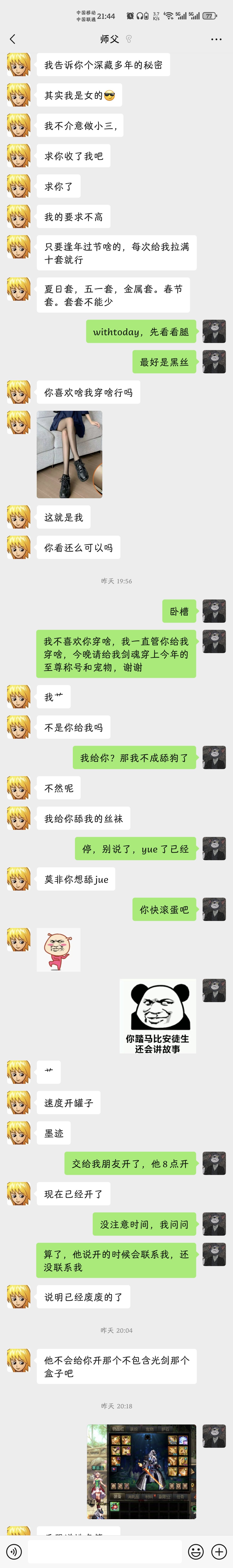 终于有了无影剑：缘生劫灭，但我却要说再见了3