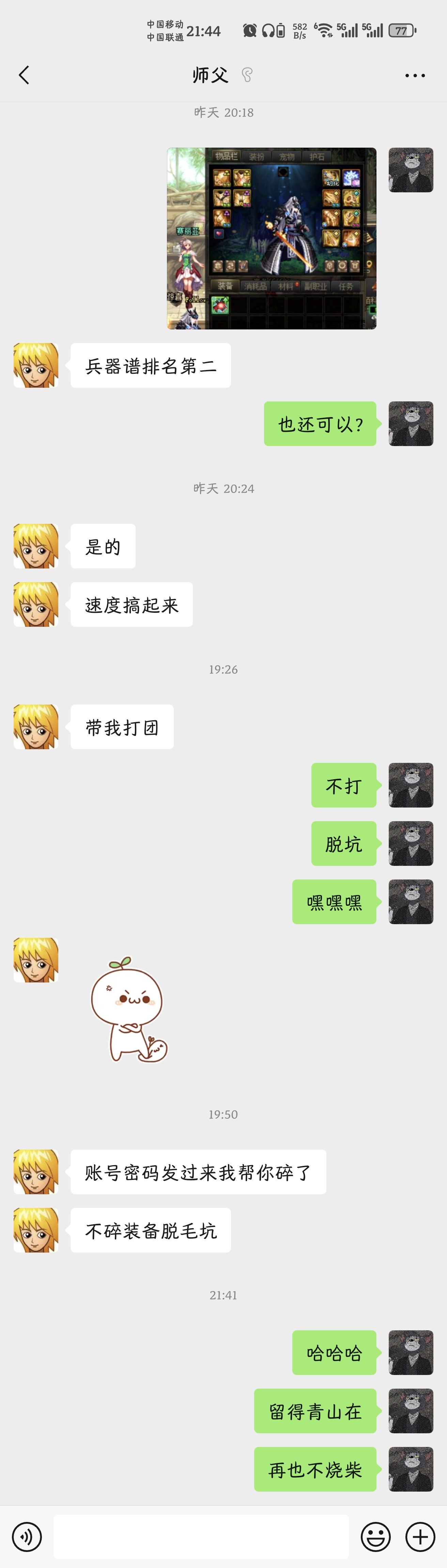 终于有了无影剑：缘生劫灭，但我却要说再见了4