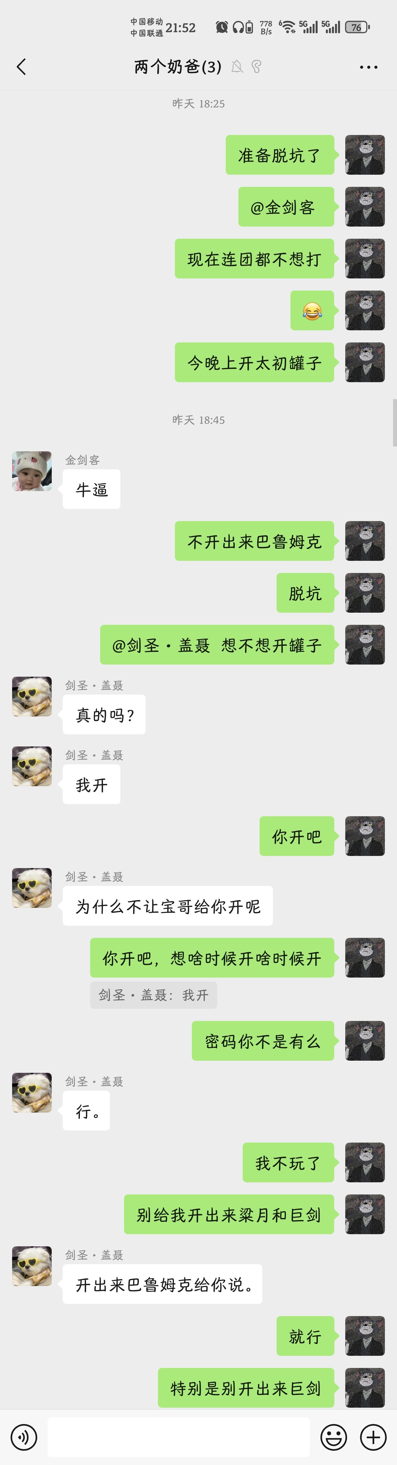 终于有了无影剑：缘生劫灭，但我却要说再见了5