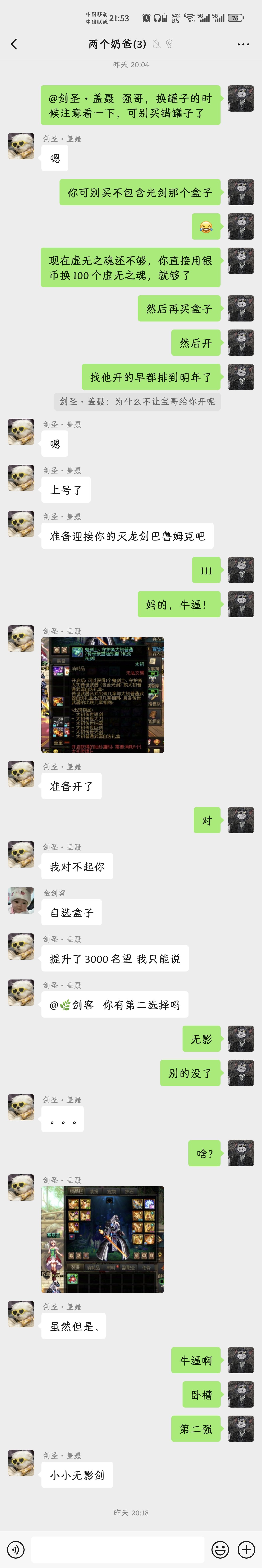终于有了无影剑：缘生劫灭，但我却要说再见了7