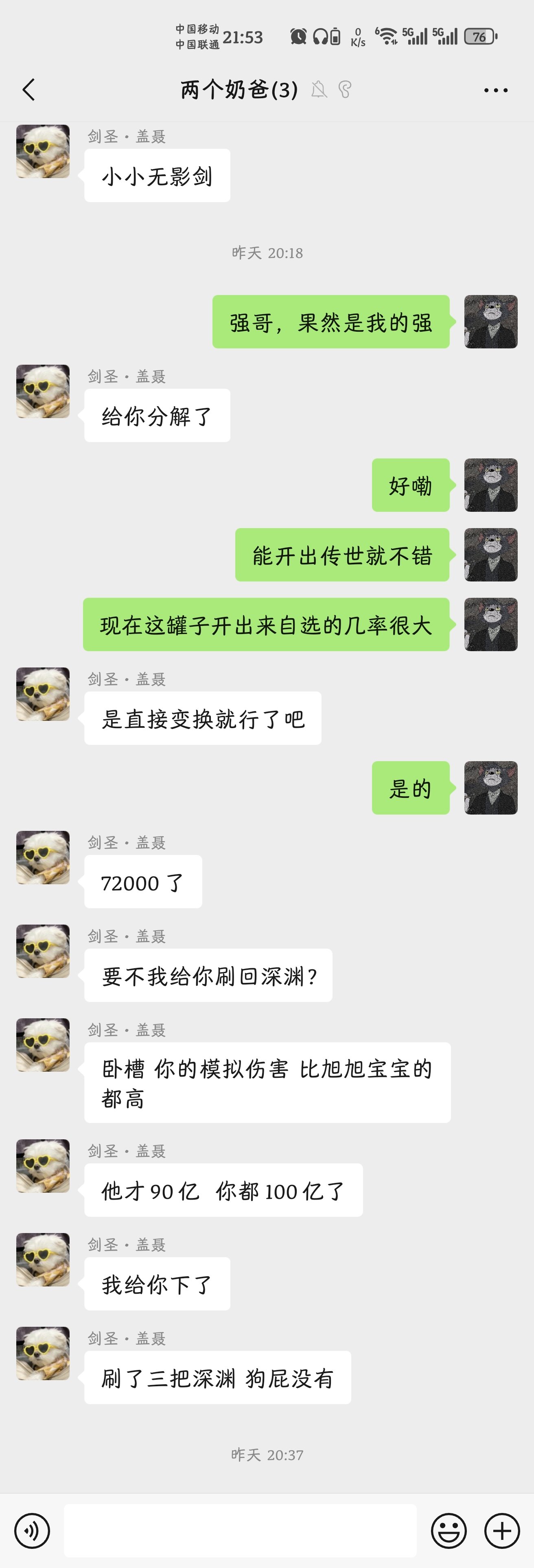 终于有了无影剑：缘生劫灭，但我却要说再见了8