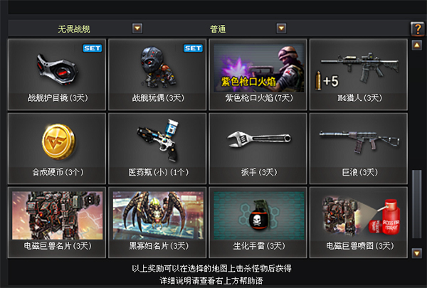 穿越火线内测服下载_体验服资格要求_穿越火线端游体验服