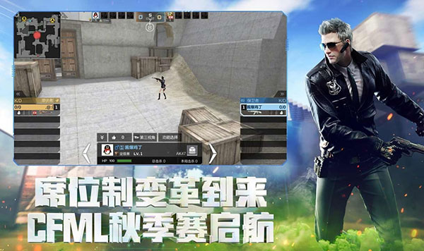 穿越火线枪战王者(体验服)