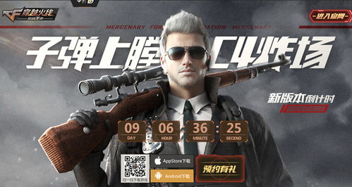 cf手游什么时候更新新版本，cf手游什么时候更新新版本的