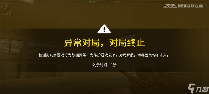 穿越火线对局详情无法查看怎么办 对局详情查看失败的原因是什么