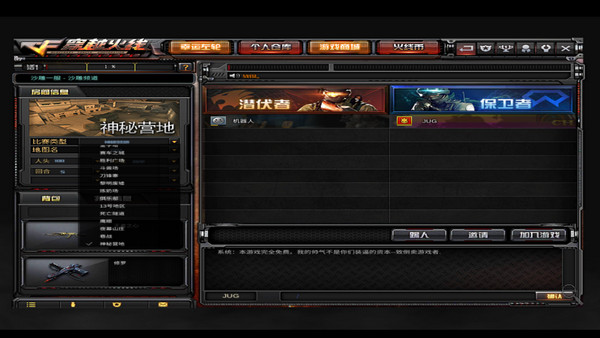 穿越火线体验服单机版_穿越火线杀敌图标怎么升级_穿越火线同人游戏下载