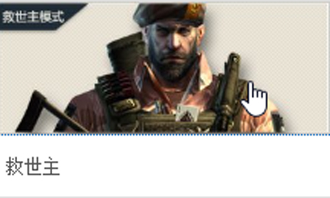 穿越火线进不去服务器_穿越火线云游戏无需下载 特殊登录窗口 英雄级角色技能