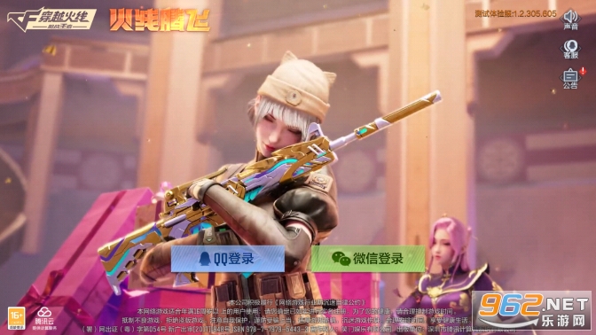 穿越火线体验服简介