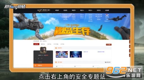 穿越火线体验服