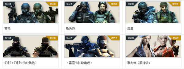 穿越火线云游戏3