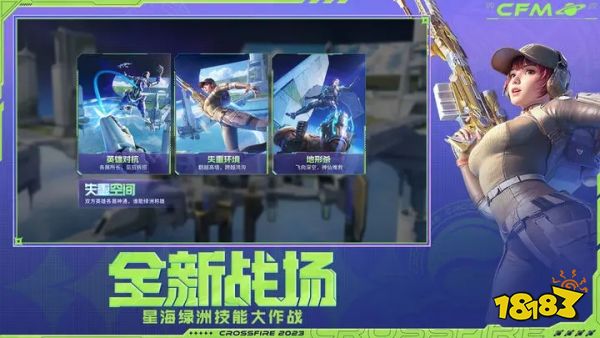 穿越火线手游正版下载安装