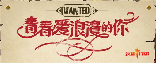 反恐行动新兵回归活动_穿越火线老兵回归礼包_反恐行动十周年福利