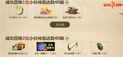 反恐行动新兵回归活动_反恐行动十周年福利_穿越火线老兵回归礼包