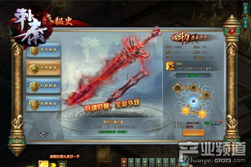 穿越秦朝改写历史游戏_穿越之秦国大业_刺秦秘史ARPG网页游戏