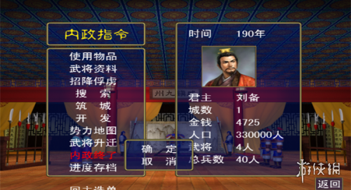 三国群英传中文版策略战争游戏_三国群英传hd下载_三国群英传中文版经典战役攻略