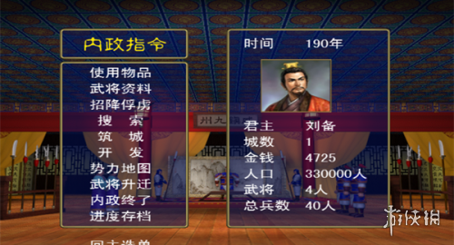 三国群英传中文版策略战争游戏_三国群英传hd下载_三国群英传中文版经典战役攻略