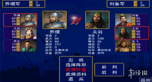 三国群英传中文版策略战争游戏_三国群英传hd下载_三国群英传中文版经典战役攻略