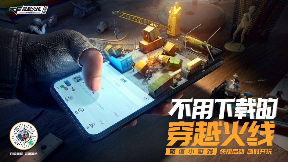 穿越火线枪战王者 官方运营团队