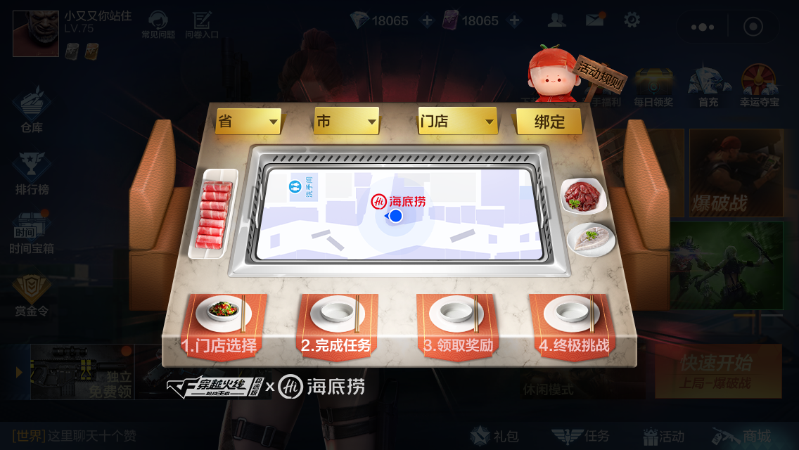 CF手游极速版 无需下载扫码即玩 极速枪战_穿越火线怎么自动开火