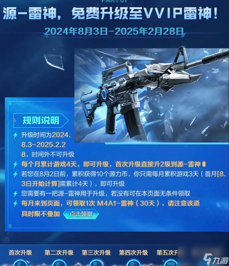 穿越火线evo英雄武器获取途径是什么?需要满足哪些条件?