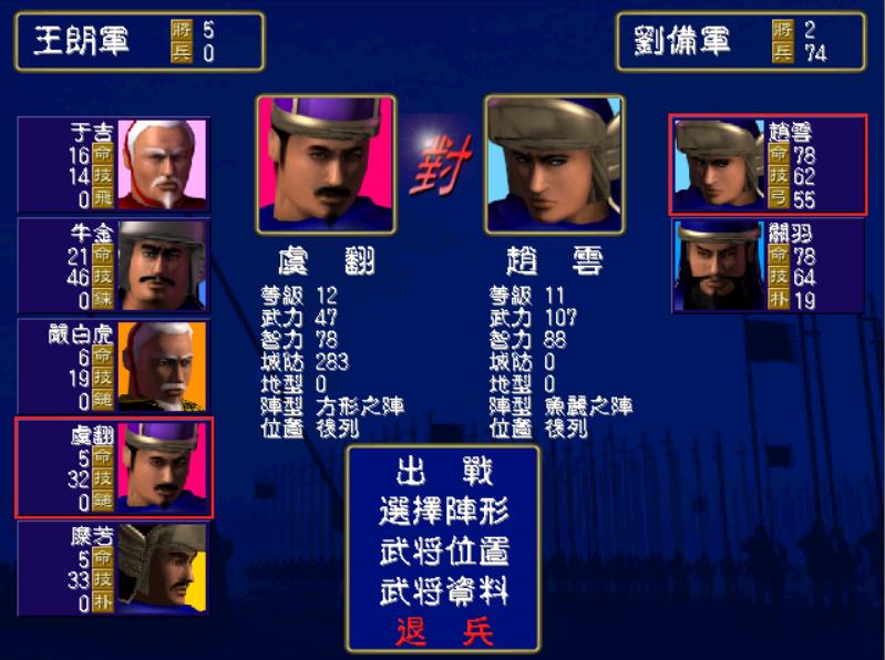 三国群英传1秘籍开启方法_幻想三国志1 秘籍_三国群英传1秘籍穿城