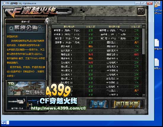 CF百宝箱怎么用 百宝箱使用方法详解