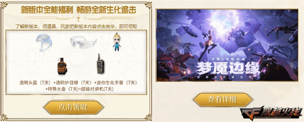 维纳斯皮肤召回活动_穿越火线神器大全价格_穿越火线超级神器活动