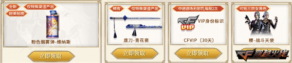 穿越火线超级神器活动_穿越火线神器大全价格_维纳斯皮肤召回活动