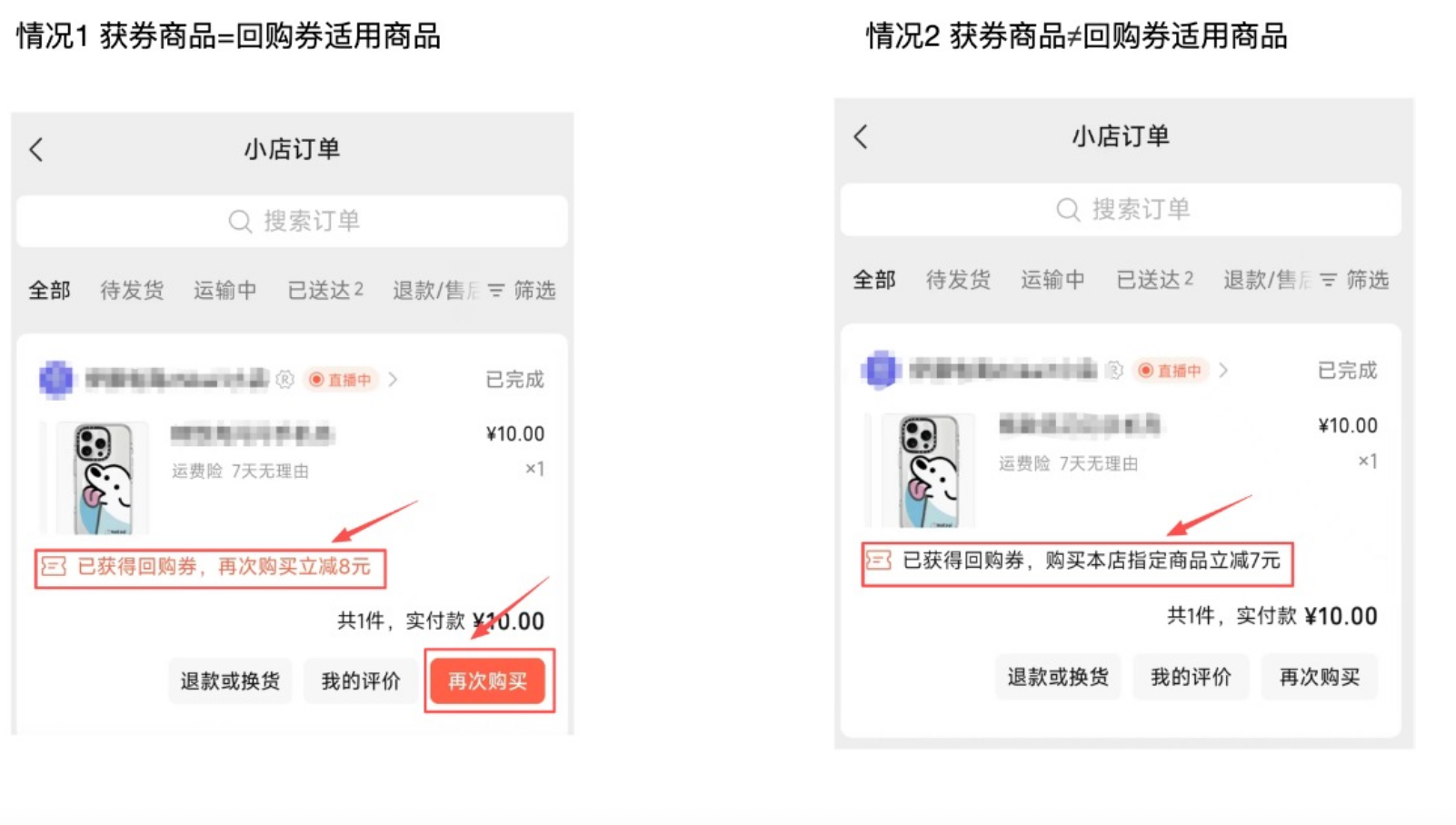 qq挖财宝礼金券怎么用_商家优惠券叠加规则_优惠券使用指南