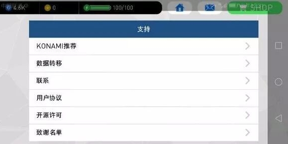 实况足球图片5