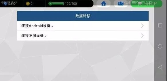 实况足球图片6