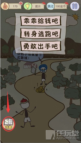 坑爹游戏7攻略大全_史上最抓狂的游戏10～20关攻略_史上最坑爹的游戏7关卡解析