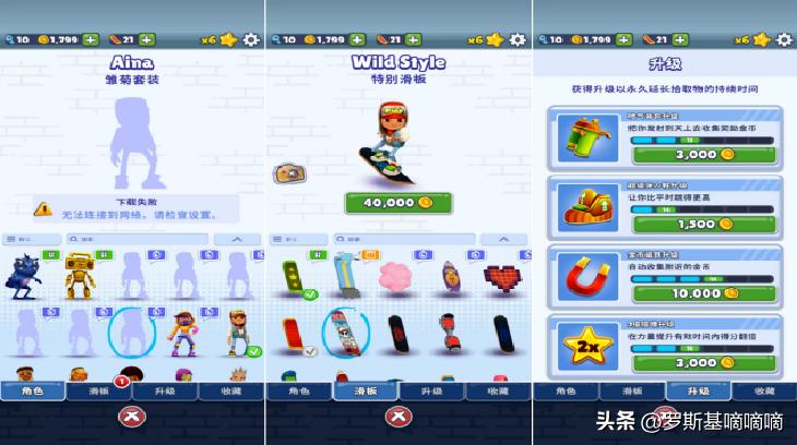 地铁跑酷城市新作下载量分析_地铁跑酷IP衍生游戏种类_地铁跑酷无限金币存档下载