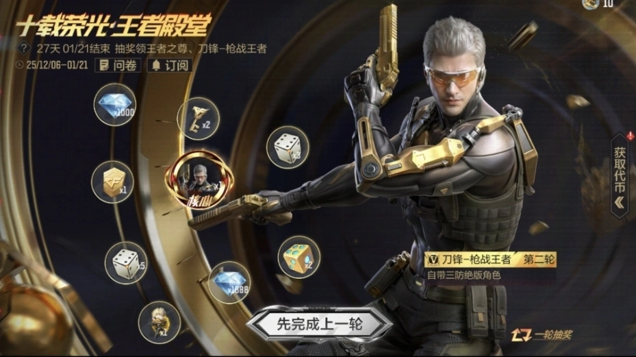 CF手游元旦福利活动_穿越火线手游m4a1无名_王者殿堂抽奖奖励