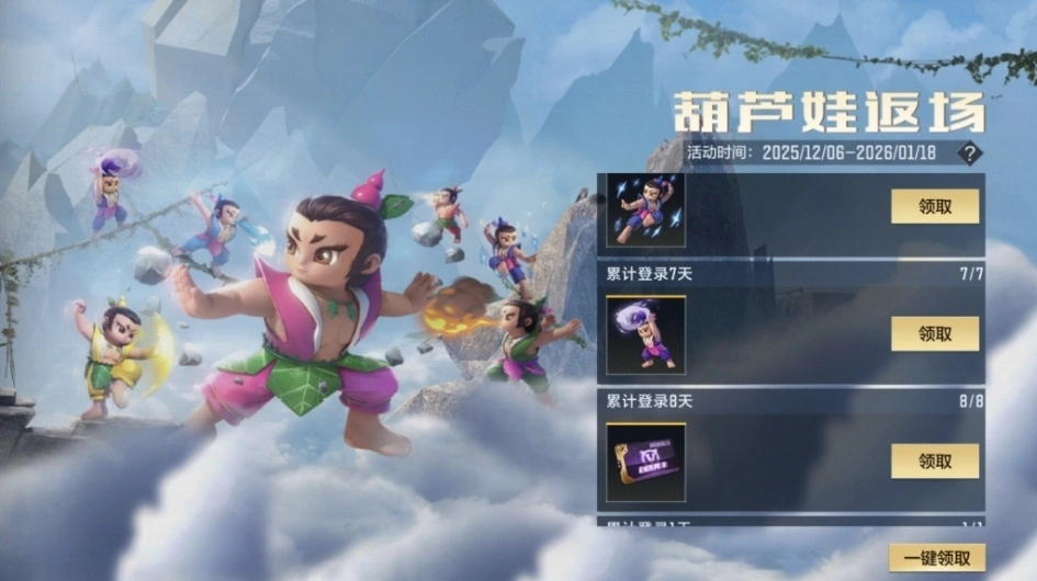 CF手游元旦福利活动_王者殿堂抽奖奖励_穿越火线手游m4a1无名