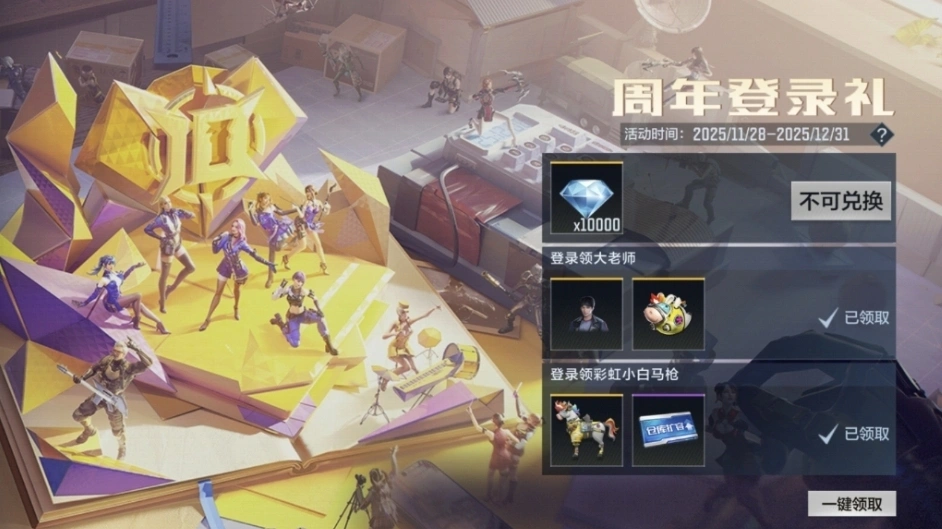 CF手游元旦福利活动_王者殿堂抽奖奖励_穿越火线手游m4a1无名