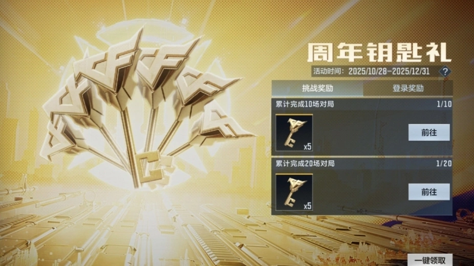 穿越火线手游m4a1无名_CF手游元旦福利活动_王者殿堂抽奖奖励