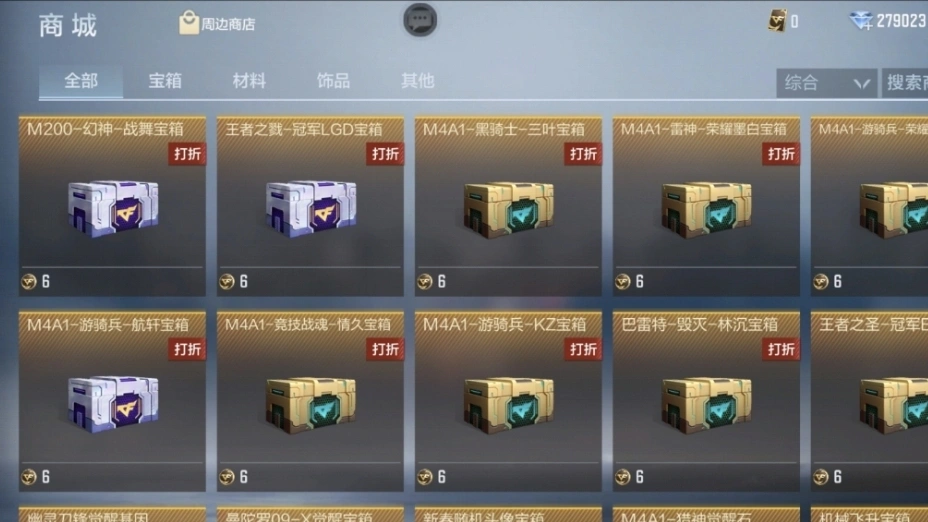 王者殿堂抽奖奖励_CF手游元旦福利活动_穿越火线手游m4a1无名